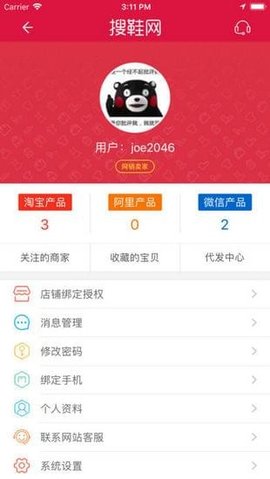 搜鞋网官方版