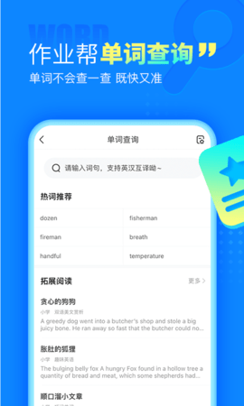 作业帮在线拍照解题软件免登录版