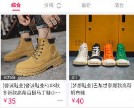 搜鞋网官方版