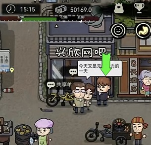 打工生活模拟器手机版(附攻略)