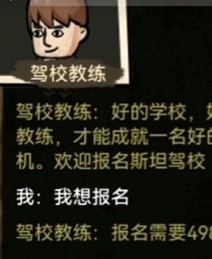 打工生活模拟器手机版(附攻略)