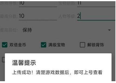 地铁跑酷双旦直充怎么用 地铁跑酷双旦直充脚本使用教程