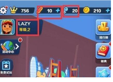 地铁跑酷双旦直充怎么用 地铁跑酷双旦直充脚本使用教程
