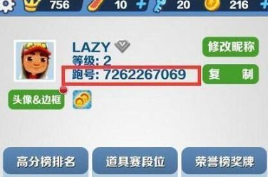 地铁跑酷双旦直充怎么用 地铁跑酷双旦直充脚本使用教程