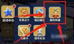 地铁跑酷抽奖卷怎么用 地铁跑酷抽奖券怎么获得