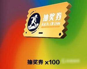地铁跑酷抽奖卷怎么用 地铁跑酷抽奖券怎么获得