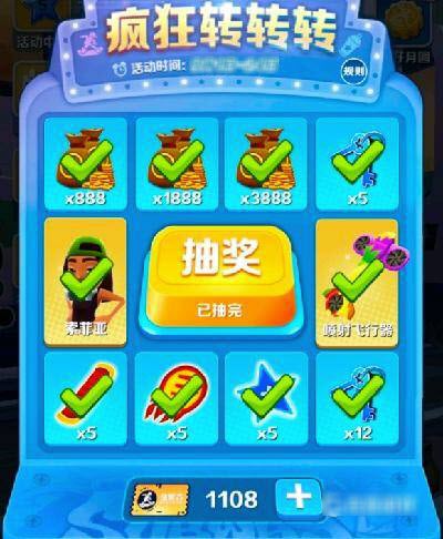 地铁跑酷抽奖卷怎么用 地铁跑酷抽奖券怎么获得