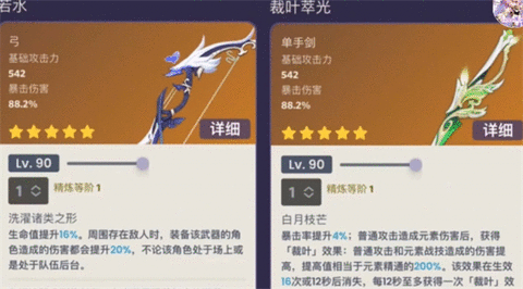 原神3.4武器池有什么 3.4版本武器池内容介绍
