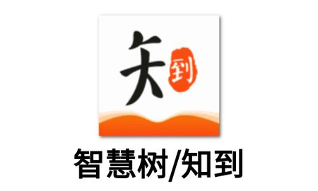 知到有效提问和回答是什么意思 知到怎么算有效提问