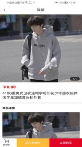 浩海商城最新版