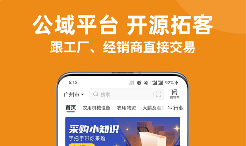 宝秤农资2023安卓最新版