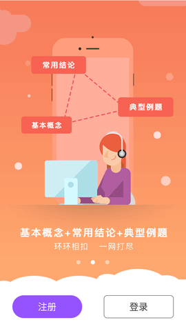 初中物理学习辅导APP最新版