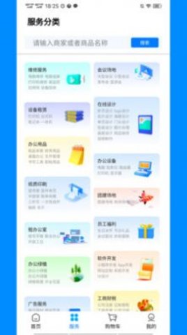 企帮手App官方版