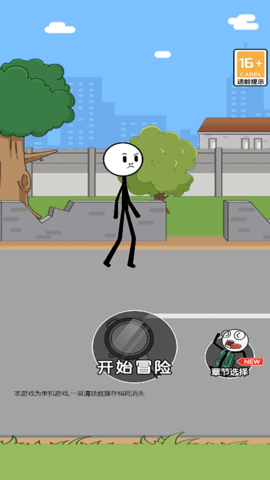 火柴人逃亡录5最新版