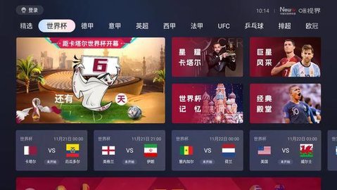咪咕体育APP电视版(咪视界)