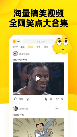 糗事百科去广告版