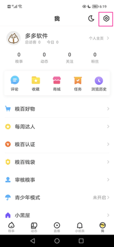 糗事百科去广告版