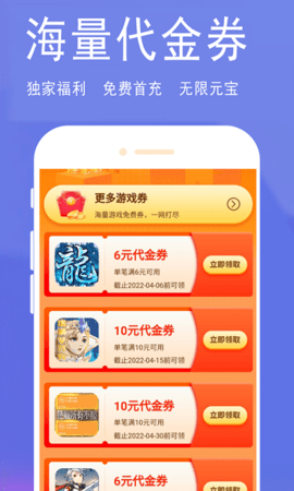 淘气侠安卓免费版