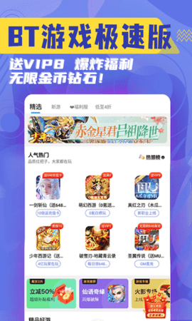 淘气侠安卓免费版