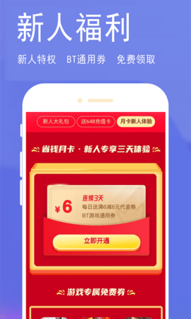 淘气侠安卓免费版