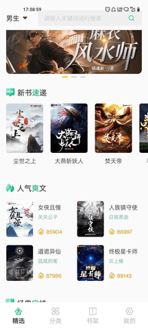 久久爽文最新版2023