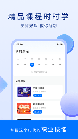 谋事APP免费最新版