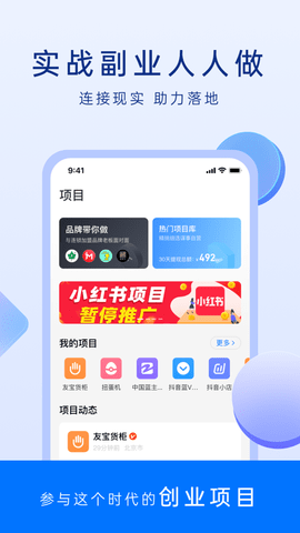谋事APP免费最新版