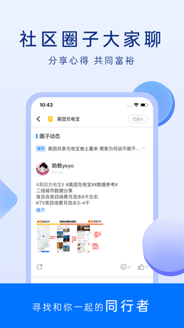 谋事APP免费最新版