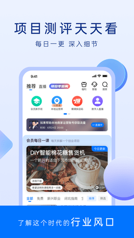 谋事APP免费最新版