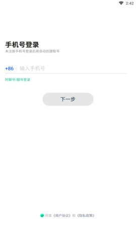 阿聊App手机版