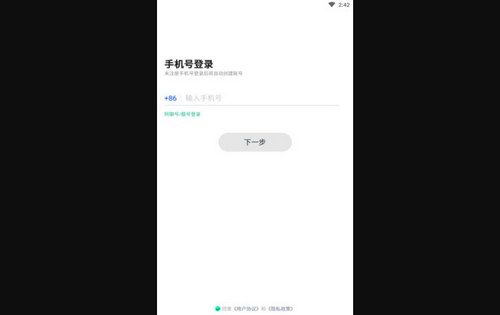 阿聊App手机版