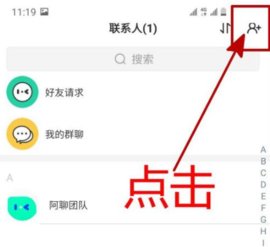 阿聊App手机版