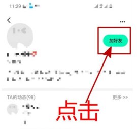 阿聊App手机版