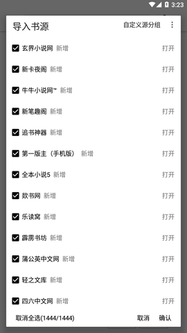 超级阅读2024最新纯净版