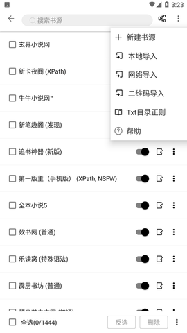 超级阅读2024最新纯净版