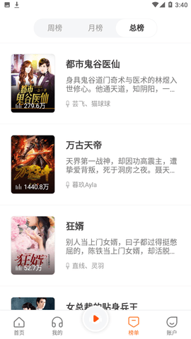 番茄听书赚钱版