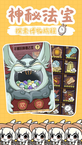 非人哉免费最新版