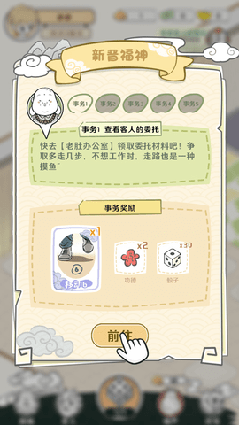 非人哉免费最新版