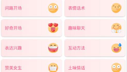 话术助手2023最新版