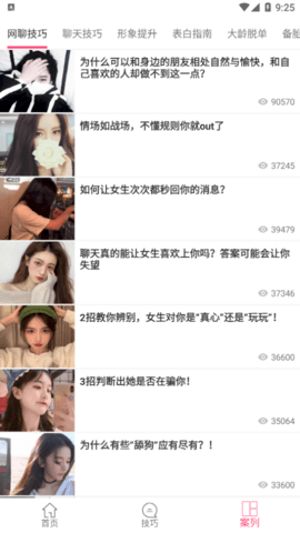 话术助手2023最新版