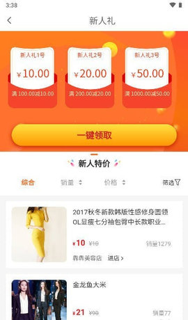 蜗牛到家App最新版