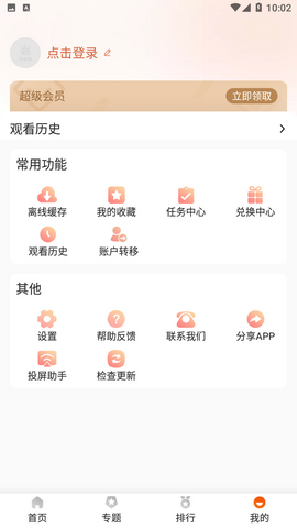 外剧帝app免费版