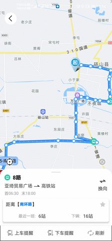 梨都公交官方版