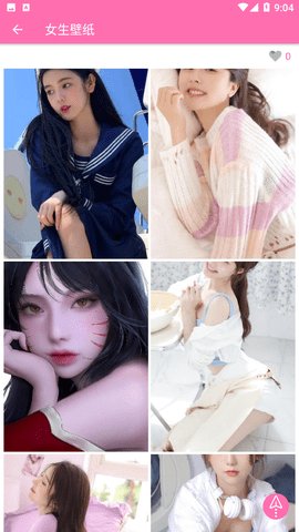 最美高清壁纸App免费版