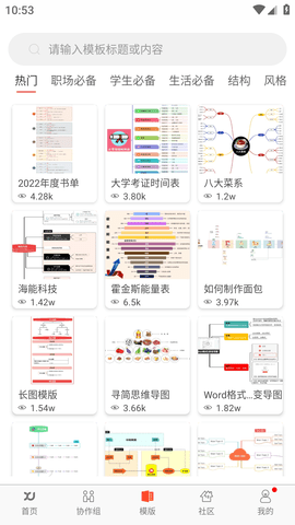 寻简思维导图Pro破解版