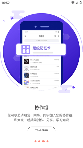 寻简思维导图Pro破解版