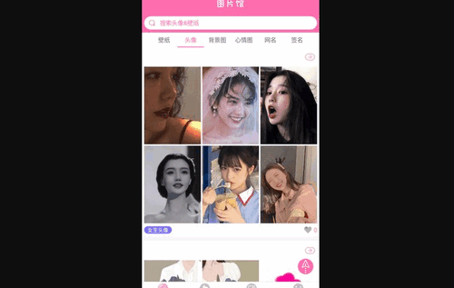 最美高清壁纸App免费版