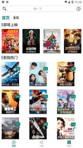 异仁简影app纯净版