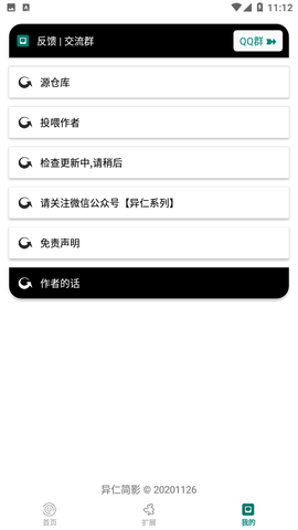 异仁简影app纯净版