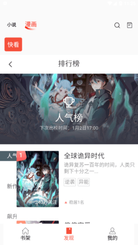 书漫阁2023最新版